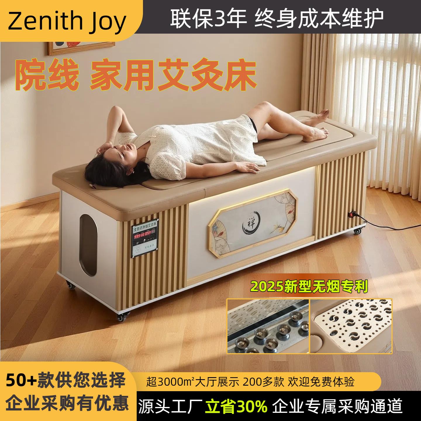 净烟三元催化艾灸床无烟全身灸美容院专用理疗床家用熏蒸