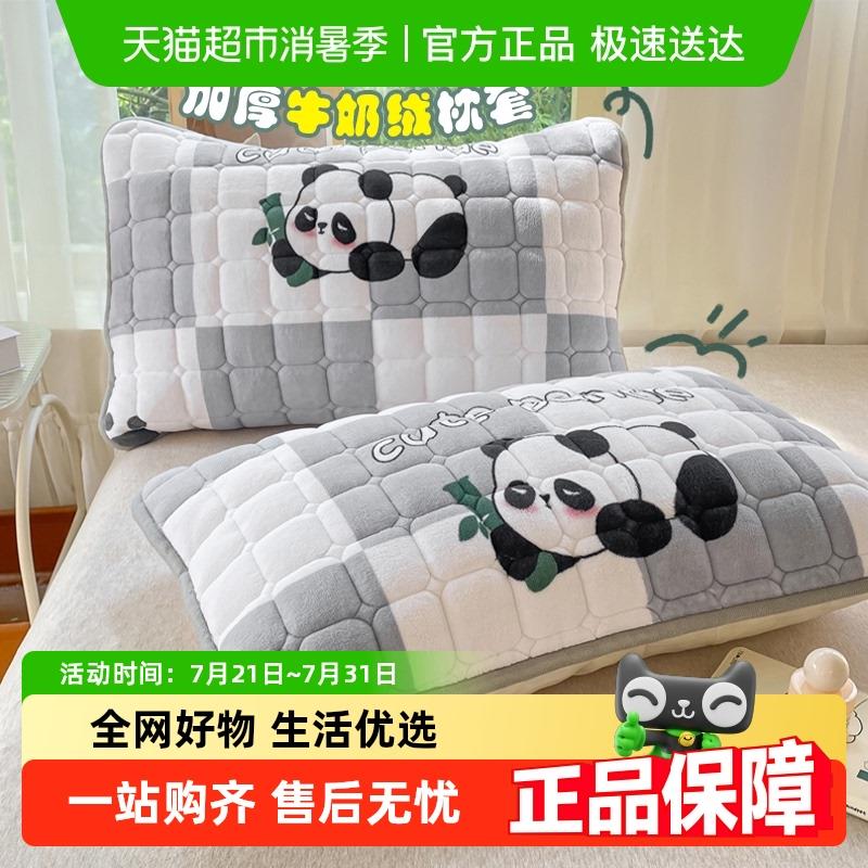 梦特娇牛奶绒枕套一对装加绒枕巾枕头套秋冬48*74cm枕芯套家用枕