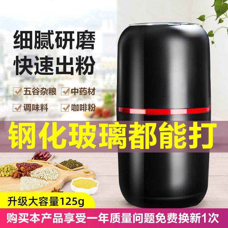 磨粉机家用小型打粉机五谷杂粮中药材粉碎机研磨器电动超细研磨机,厨房电器,商用磨粉机/药材粉碎机,淘宝优惠券,粉丝福利购,淘宝优惠卷