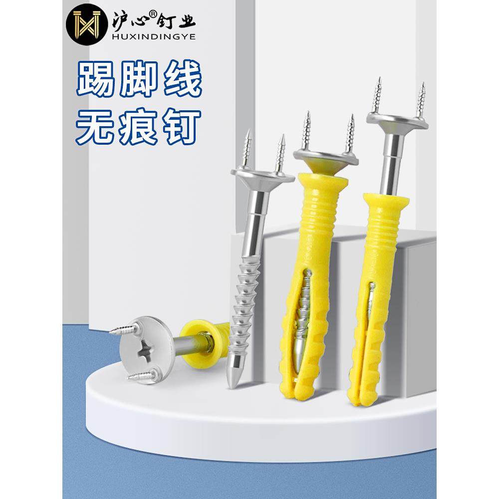 沪心实木踢脚线无痕钉双头双向羊角钉隐形钢钉反扣木工两头固定钉