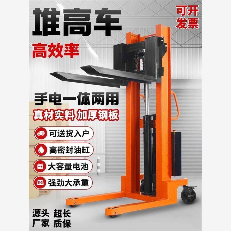手动液压叉车堆高车1吨2吨半电动升降搬运车手推升高地牛小型铲车,五金/工具,液压装卸车,淘宝优惠券,粉丝福利购,淘宝优惠卷
