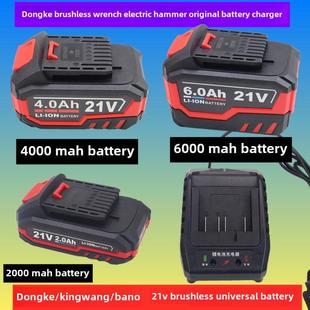 东科无刷Ak47350冲击扳手电锯电池充电器88 6.0Ah科旺博诺 108F4.