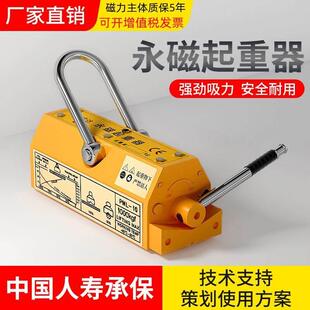 磁力吊永磁吸盘磁铁强力永磁起重器磁力吊400kg600kg1T2T3T质保三