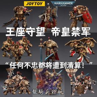JOYTOY暗源战锤40K帝皇禁军卫队天鹰终结者元帅康斯坦丁 瓦尔多
