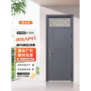 通风防盗门进户门带气窗家用入户门室外内农村钢质大门工程单开门