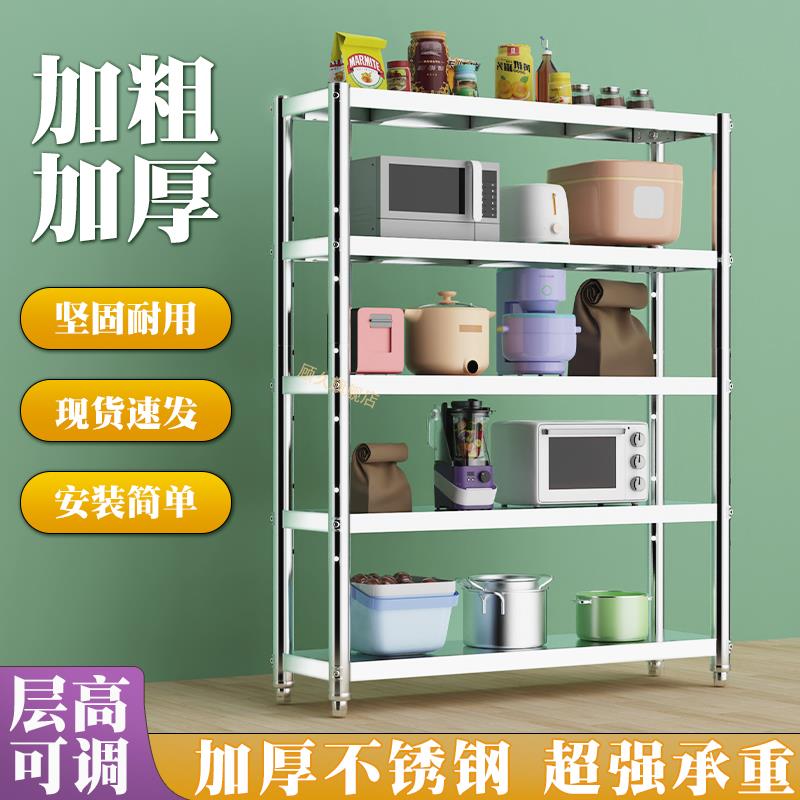 不锈钢厨房置物架落地多层收纳架微波炉锅具架子家用货架杂物架子