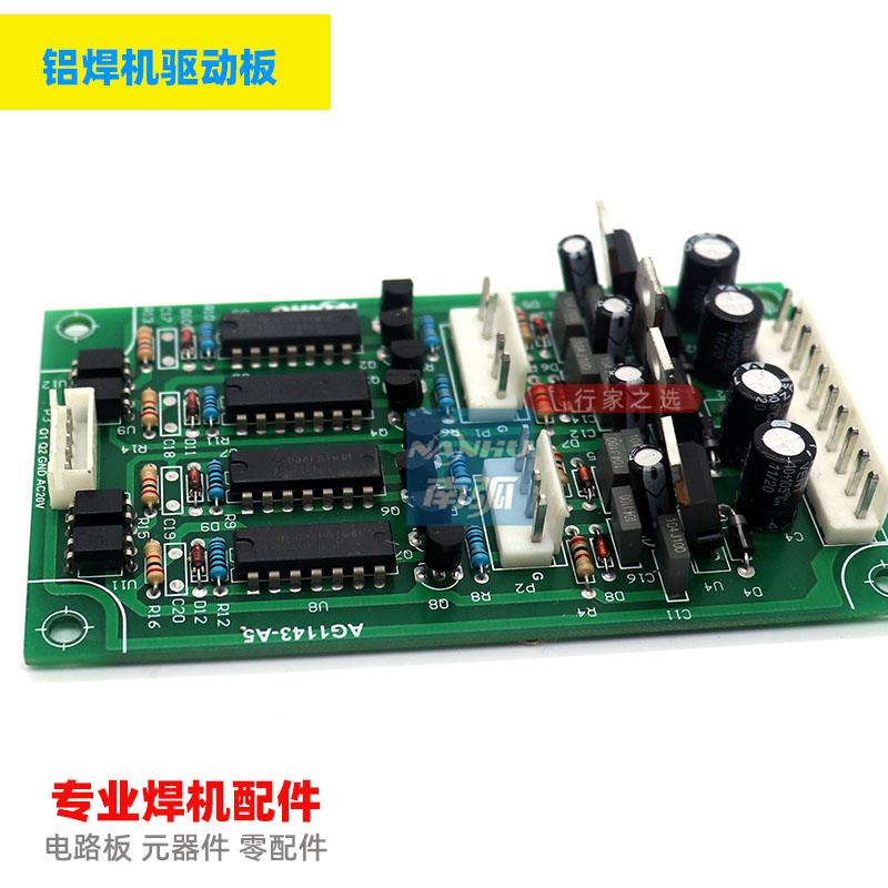 WSE 200 250 315铝焊机驱动板交直流氩弧焊机WSME二次驱动板