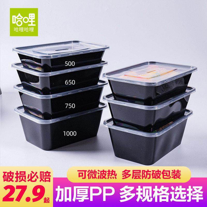 一次性餐盒饭盒塑料黑色加厚快餐便盒当外送盒带盖子 打包盒食品,餐饮具,一次性餐盒,淘宝优惠券,粉丝福利购,淘宝优惠卷