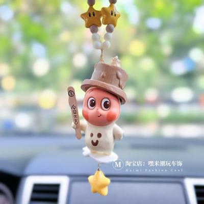 正品123星星人汽车高端挂件汽车饰品挂件后照镜车内挂饰2025新款