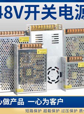 220伏转48V开 关电源盒5A7.5A10A工控电机直流变压器350W500W1000