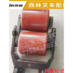 宁波如意叉车承重轮总成 西林叉车配件CBD25R电动托盘车小轮轮架
