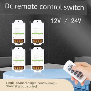 直流遥控开关12V24V电池水泵电磁阀低压灯带电源控制器遥控