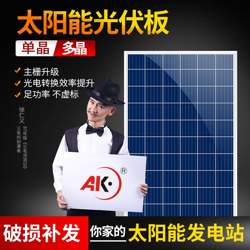 单晶太阳能板监控发电充12V24V电池家用系统220v充电并光伏网组件