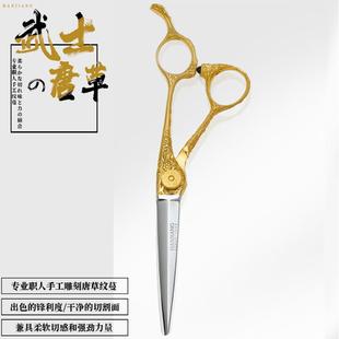 正品 专业理发剪刀美发剪刀大武士唐草发型师专用碎发牙剪无痕剪刀