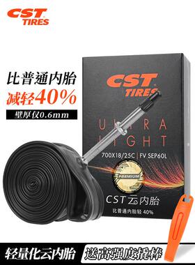 正鑫Cst云内胎公路自行车700X28C/23/25/32超轻型自行车丁基橡胶