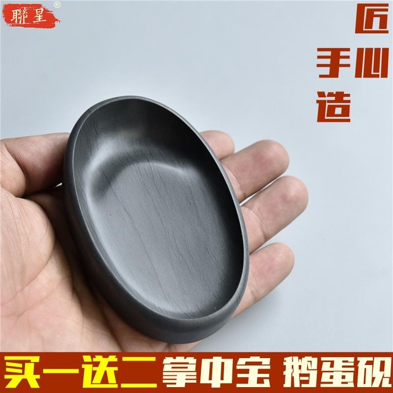 经典掌中宝带盖砚台《鹅蛋砚》中国歙砚掌中宝把玩小楷砚台外出携