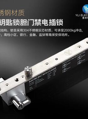 YLI意林电磁锁YB-600LED门禁系统专用智能坚固电插锁附锁胆电子锁