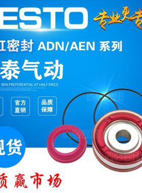 费斯托气缸密封圈维修包配件ADN-25 32 40 50 63 80 100 125-P-AM