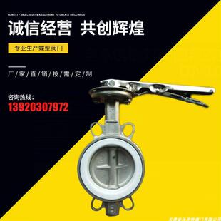 全不锈钢手柄蝶阀 手动蝶阀 对夹四氟蝶阀D71F-10/16P