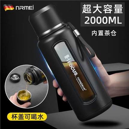 NRMEI超大容量2000ML水杯男防摔玻璃杯便携茶水分离泡茶杯子800ML