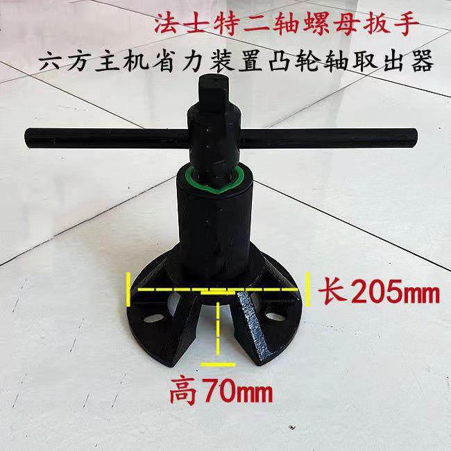 法士特变速箱系列卡车维修专用工具凸缘螺母省力扳手工具