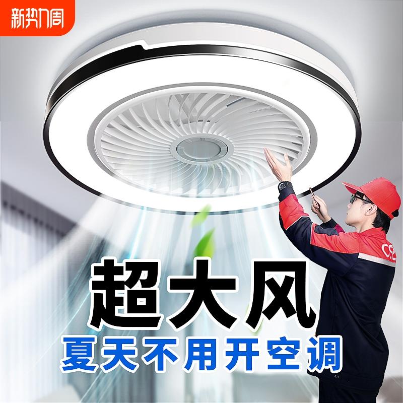 风扇灯卧室吸顶灯带风扇一体无叶餐厅吊扇灯2025新款中山全屋灯具