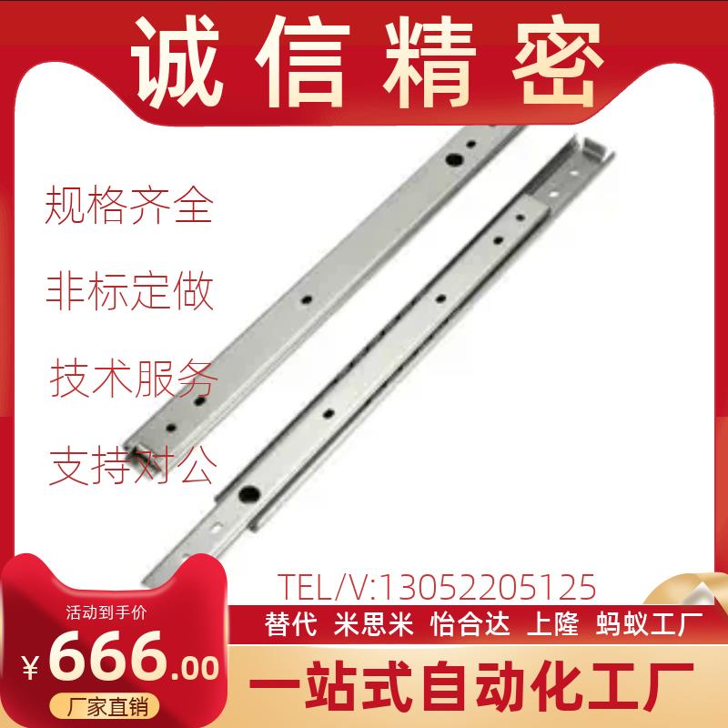 替怡合达不锈钢滑轨 IDC31/200/250/300/350/400/450/500/550/600