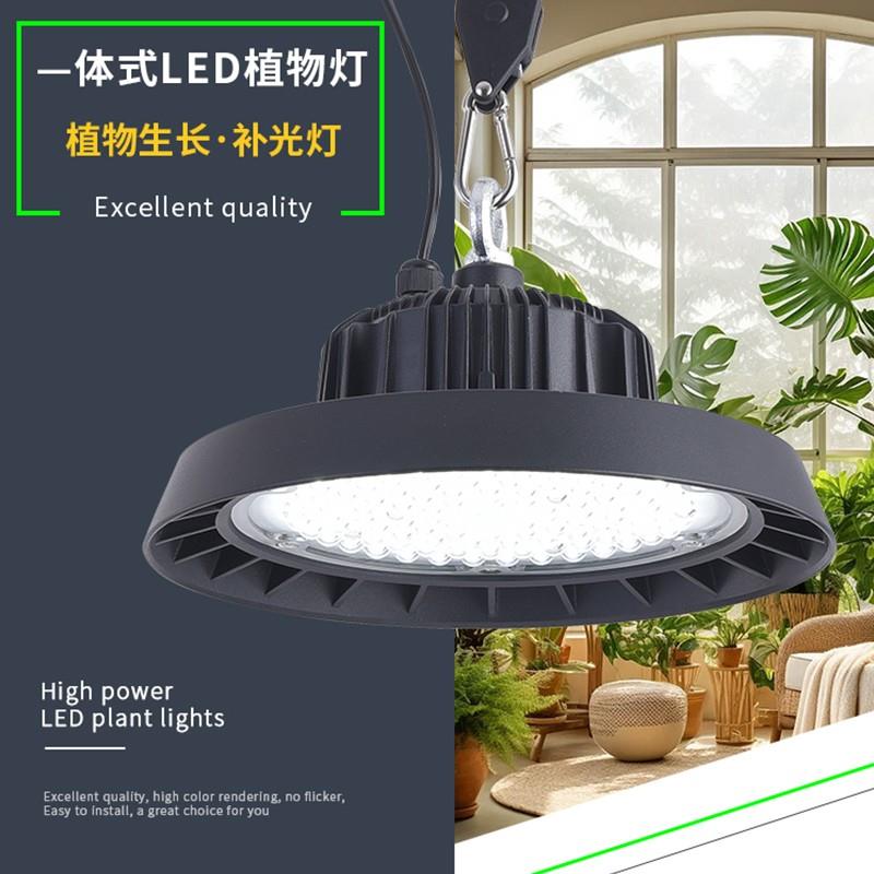 全光谱户外种防水IP65COB植物补光灯70瓦温室大棚蔬菜绿植生长灯