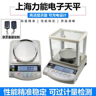 力能电子天平秤0.00黄金珠宝定制黄金回收称准减典当天平高精度