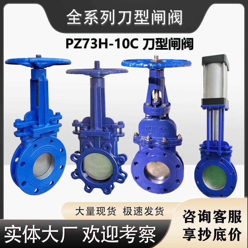 刀型闸阀 PZ73H-10C碳钢泥浆液电气动不锈钢 排渣阀插板阀 手动,五金/工具,闸阀,淘宝优惠券,粉丝福利购,淘宝优惠卷
