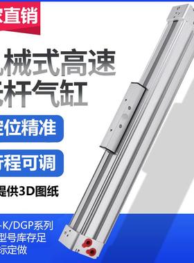 FESTO费斯托型高速机械式无杆气缸带导轨长行程DGC-K-25-700-1500