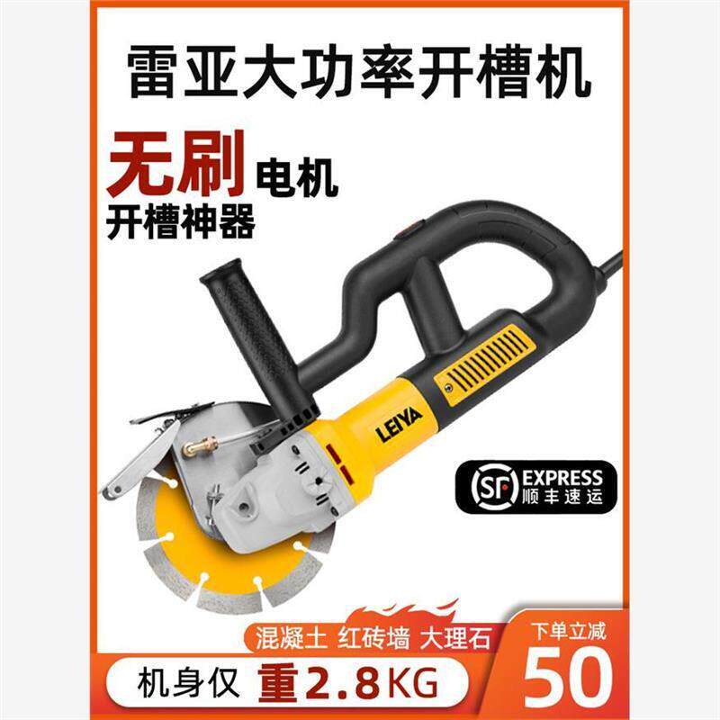 雷亚开槽机无刷单片大功率切割机混凝土带水无尘切割机水电安装锯
