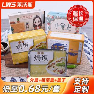 锡纸外送打包盒一次性长方形餐盒商用烧烤带盖子铝箔餐盒可加热饭