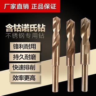 2缩柄 直柄麻花钻头小柄钻含钴不锈钢钻头等柄钻头麻花钻头1