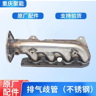 排氣歧管 金杯小海獅X30X30LT30T32T50T52發(fā)動(dòng)機(jī) 排氣支管