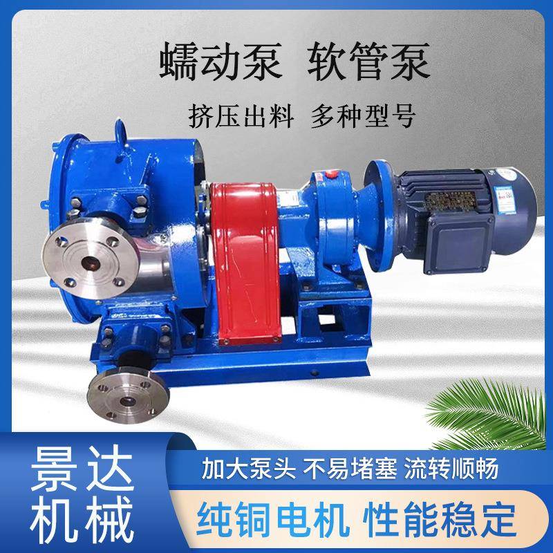 工业软管泵发泡水泥浆泵化学液体纸浆挤压泵大流量耐腐蚀软管泵