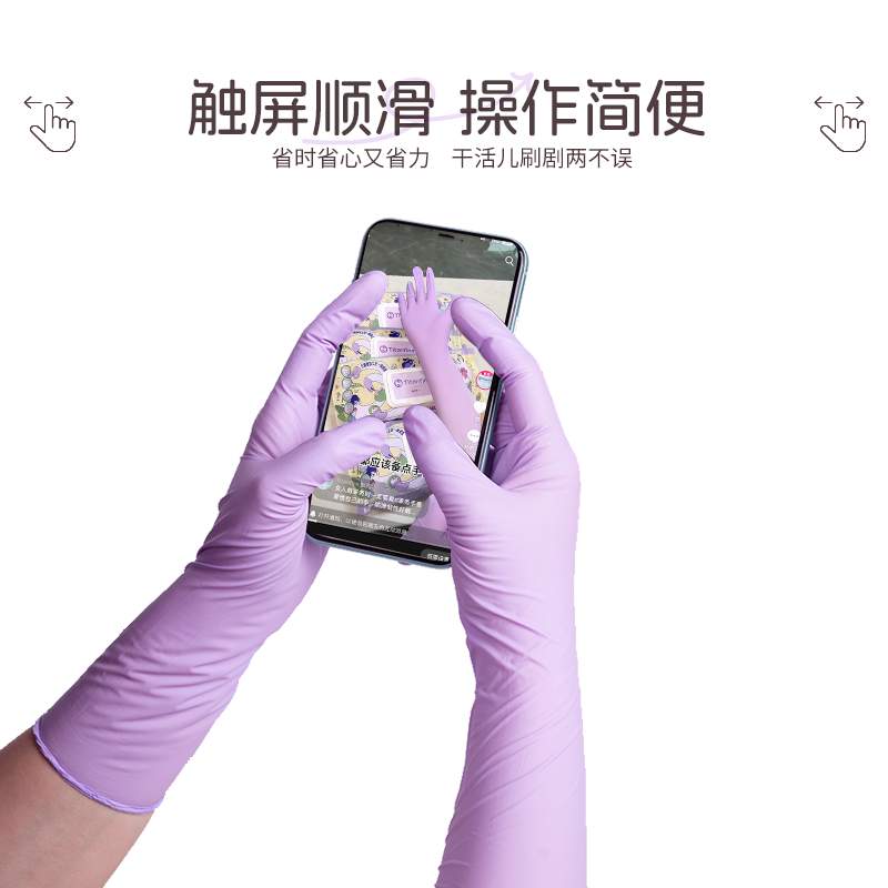 ?泰能添赞洗碗丁腈手套家务一次性厨房清洁加长防水耐用