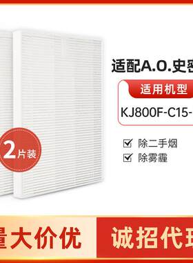 适配史.密斯空气净化器KJ856C/KJ455F/800F-C15初滤芯2片装PF002