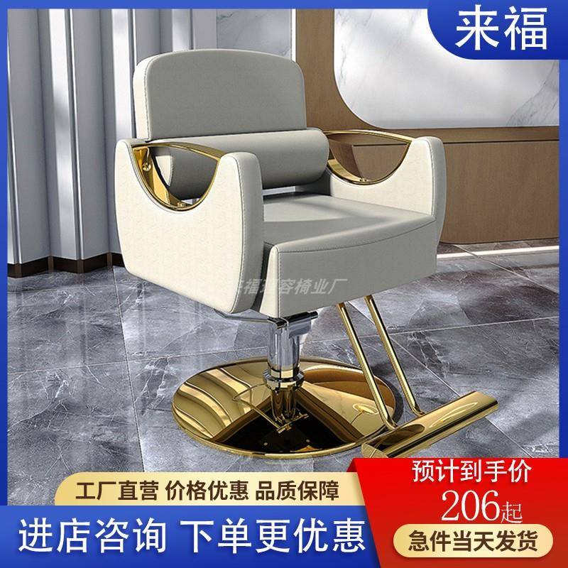 2I好质量理发椅不锈钢扶手发廊剪发椅子美发椅大工凳洗头床批
