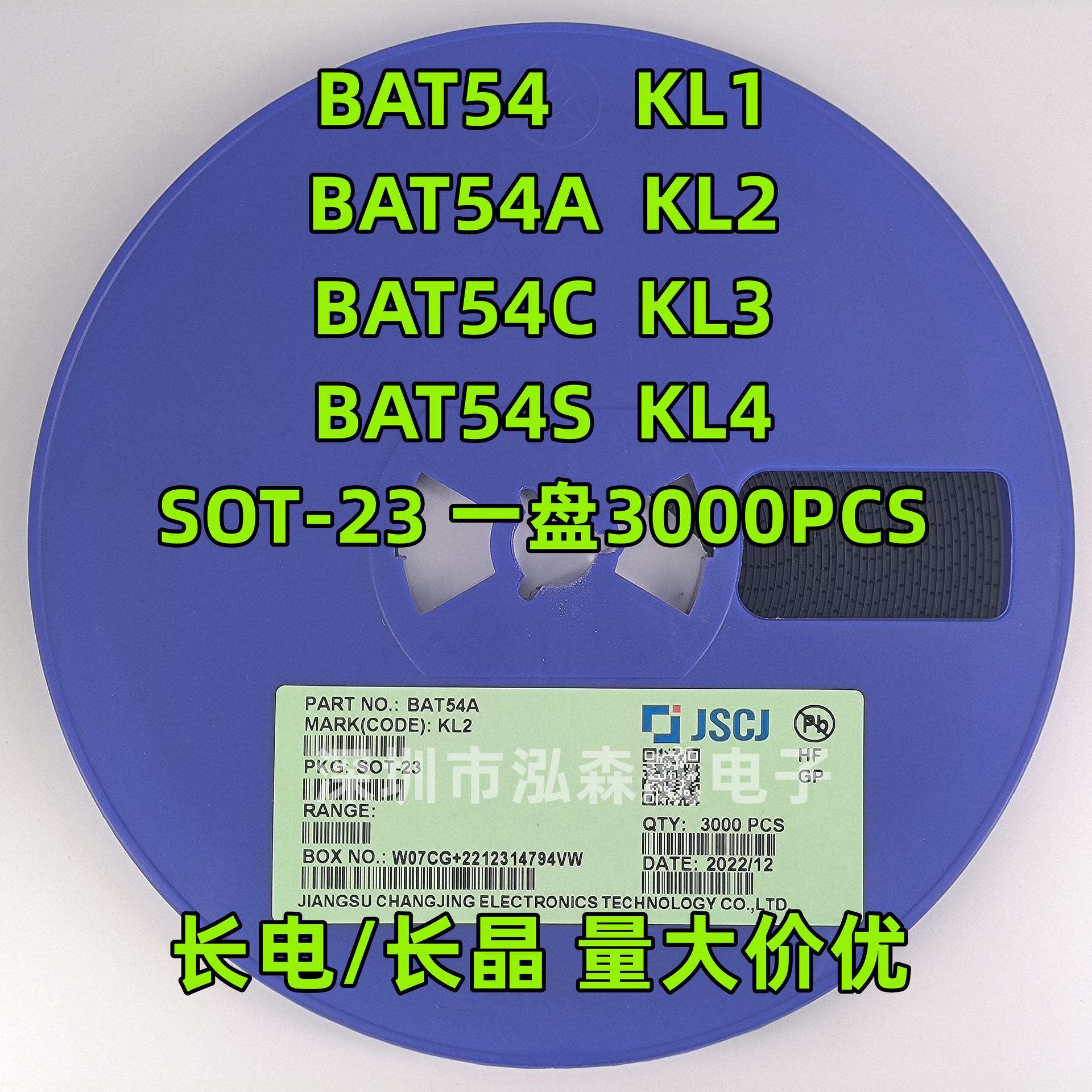 长电/长晶BAT54 54A 54B 54C KL1/KL2/KL3/KL4 SOT23肖特基二极管