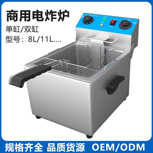 商用电炸炉电炸锅油炸机油条机油炸锅设备炸鸡翅薯条炸串