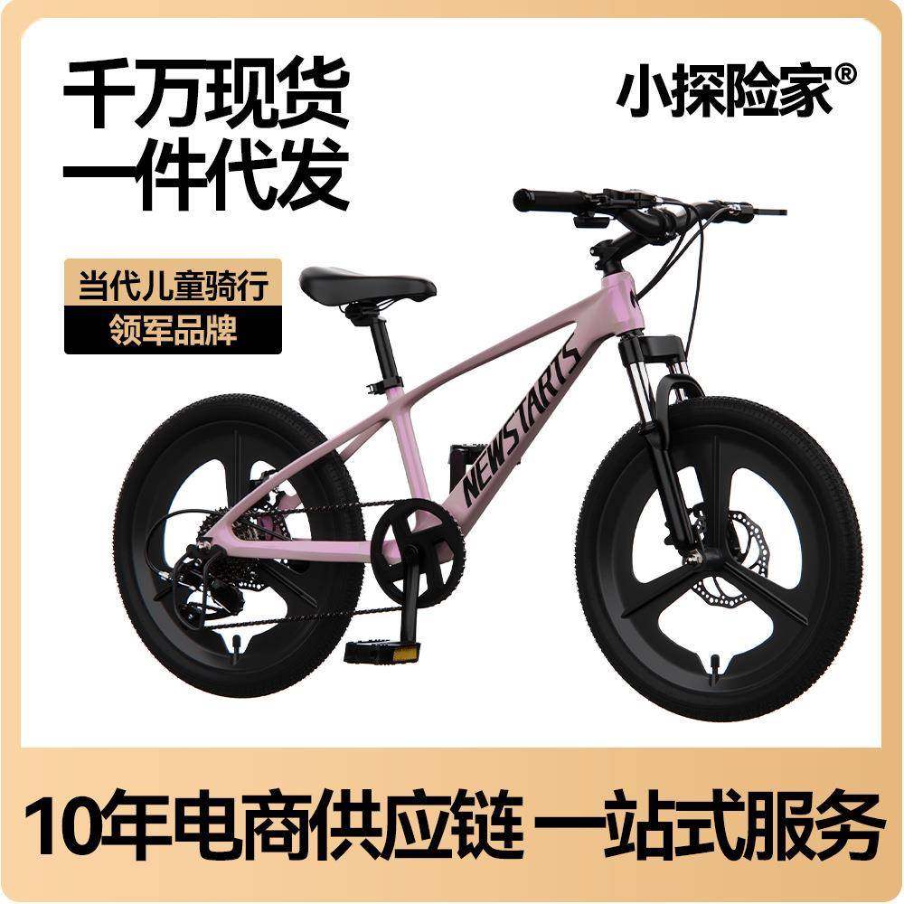儿童自行车变速5-18岁中大童学生单车男孩女孩减震碟刹脚踏车