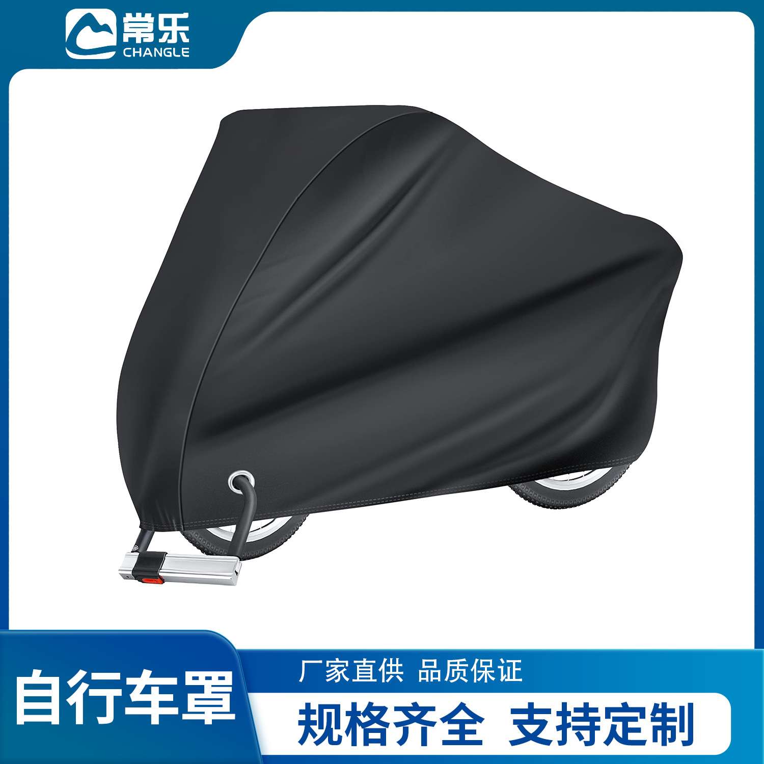 ebay自行车罩黑色600D防雨防晒防尘罩户外单车车衣按样加工