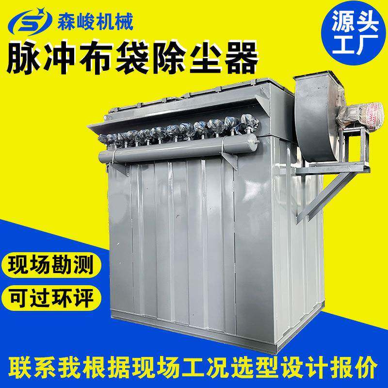 化工厂车间除尘环保设备焊烟粉尘滤筒除尘器高温脉冲布袋除尘器