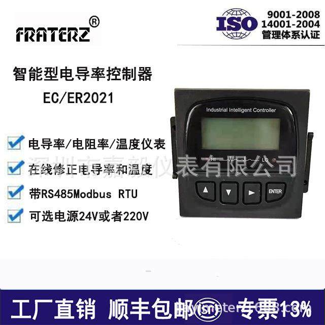 工业在线电镀高纯水分析仪EC/ER2021电阻率温度电导率三合一仪表