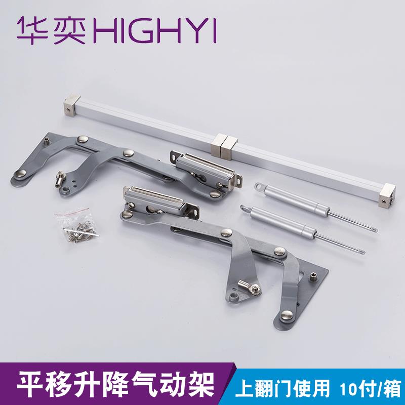 升降橱柜门液压气撑垂直上翻门支撑杆连接件上翻支撑缓冲升降拉杆