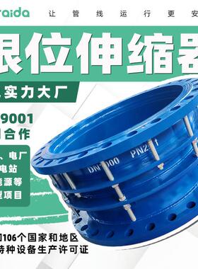 钢制松套伸缩接头VSSJA不锈钢管道伸缩节B2F双法兰限位伸缩器