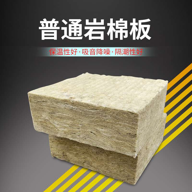 防火憎水外墙玄武岩棉板设备隔热保温板复合板50mm-100mm