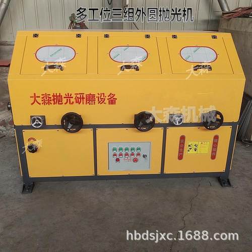 棒材多工位三组抛光机圆管自动抛光机外圆抛光机不锈钢管抛光机