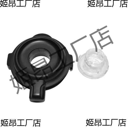 适用于破壁机果汁机配件-BL1052A/PB10E221/PB80Q2密封黑色盖子